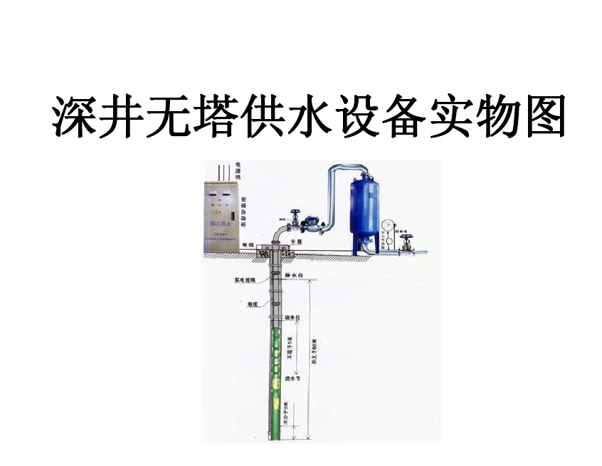 金溪县井泵无塔式供水设备